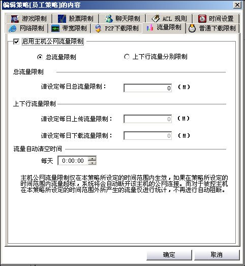 控制网速的软件