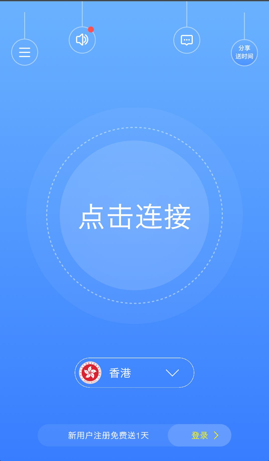 苹果加速器Android版