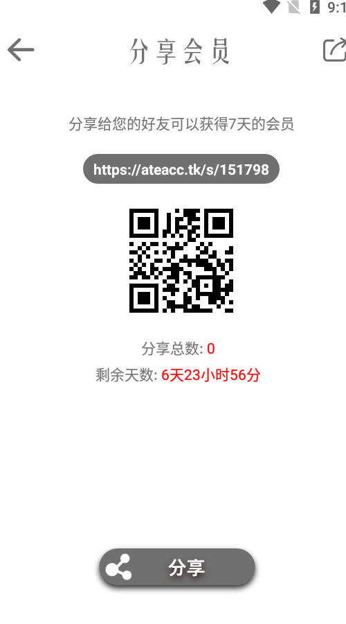 闪电vp加速器ios