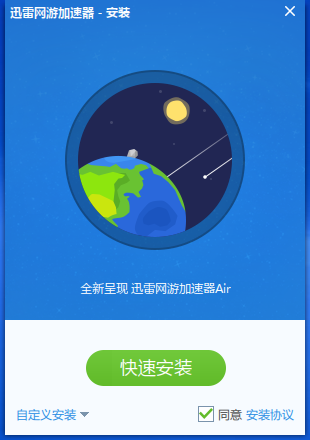 边缘加速器testflight 3.8.8