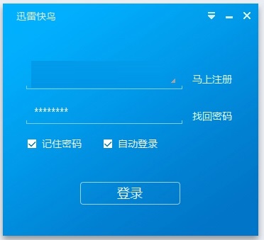 灯蓝加速器Android版