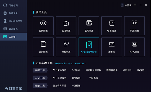 tiktok加速器app下载