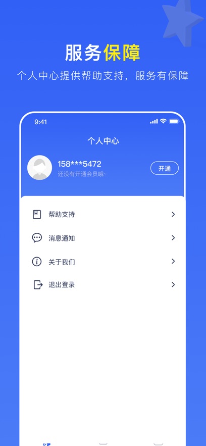 外网加速器ios