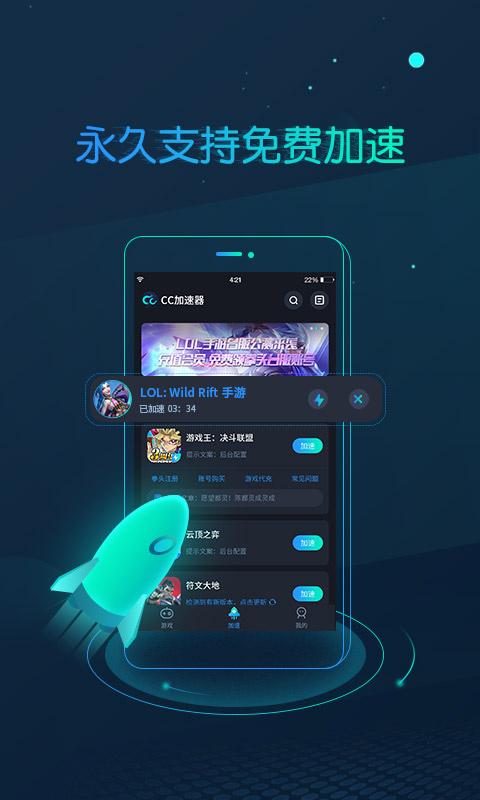 tiktok加速器app