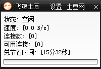 老王加速npvios