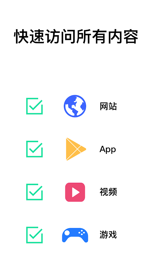 蚂蚁海外加速器app官网下载