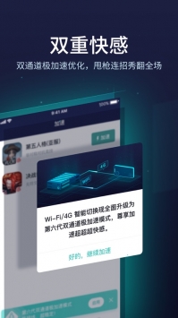 蚂蚁海外加速器ios