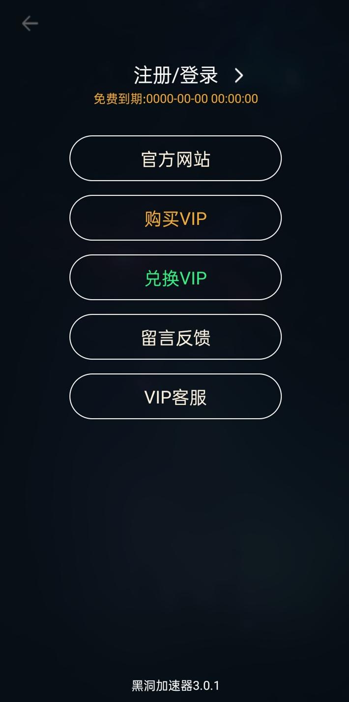 无极vp加速器testflight