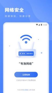 神灯vp加速器官网版下载 6.8.4