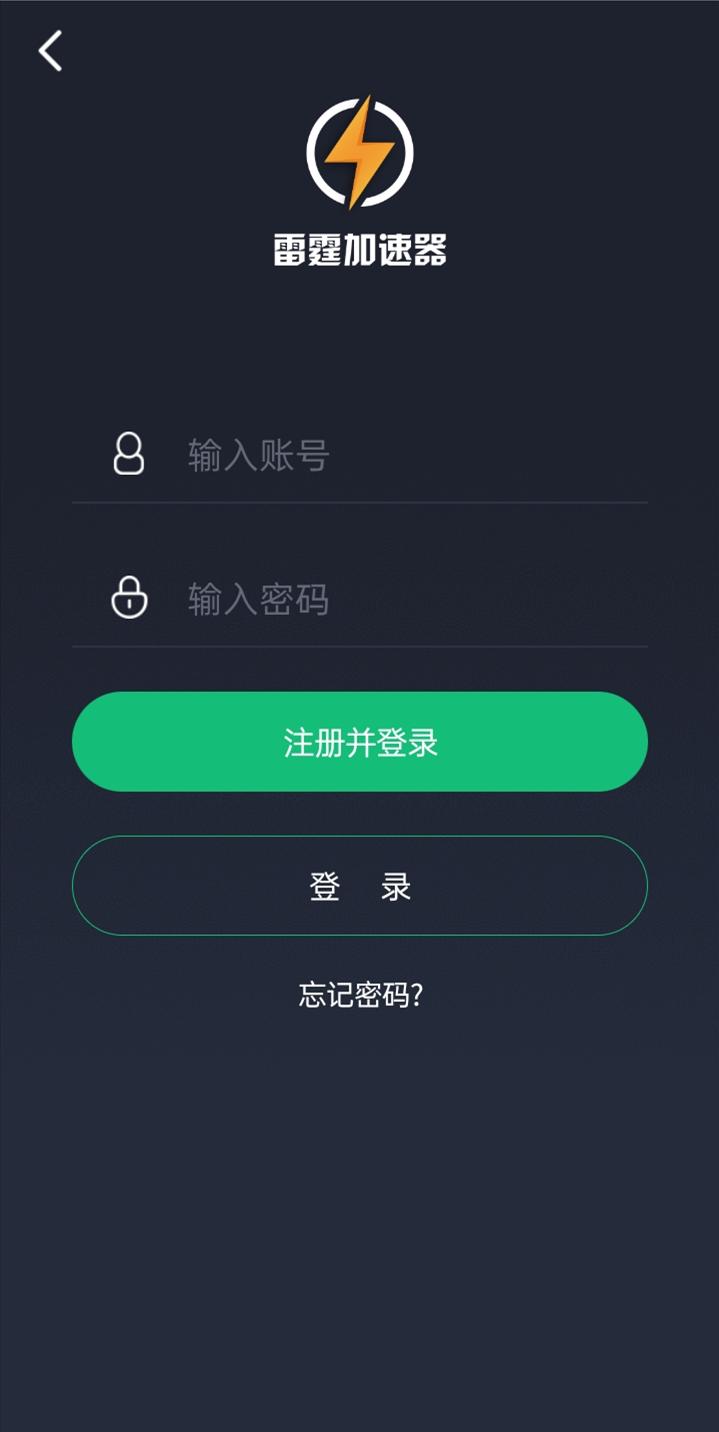 苹果加速器app