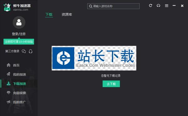 锤子加速器app官网下载