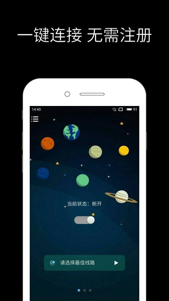 iphone梯子最新版