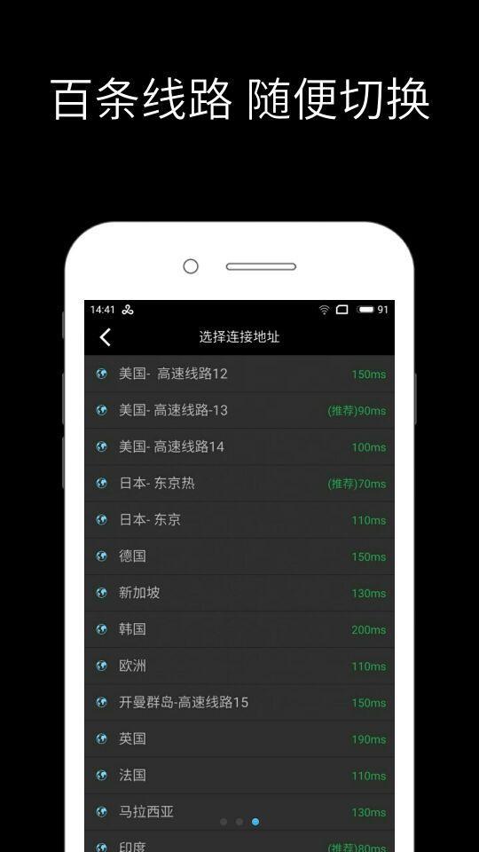 iphone梯子最新版