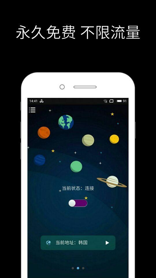 iphone梯子最新版