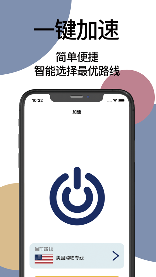 茄子加速器ios