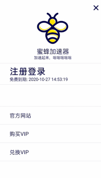 黑洞vp加速器app官网下载