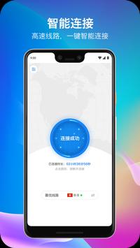 灯塔加速器app官网下载