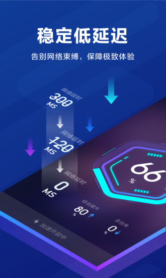 云梭加速器app