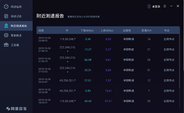 koala加速器官网版下载