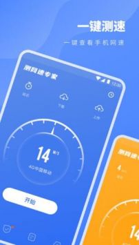 小火箭加速器Android版