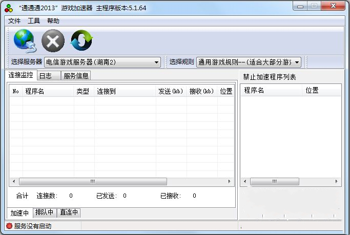 云帆加速器Android版