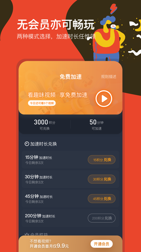 灯塔加速器ios