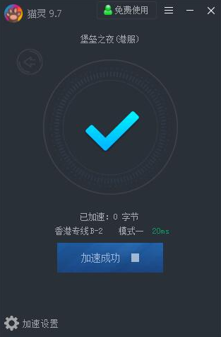 如梭加速器testflight