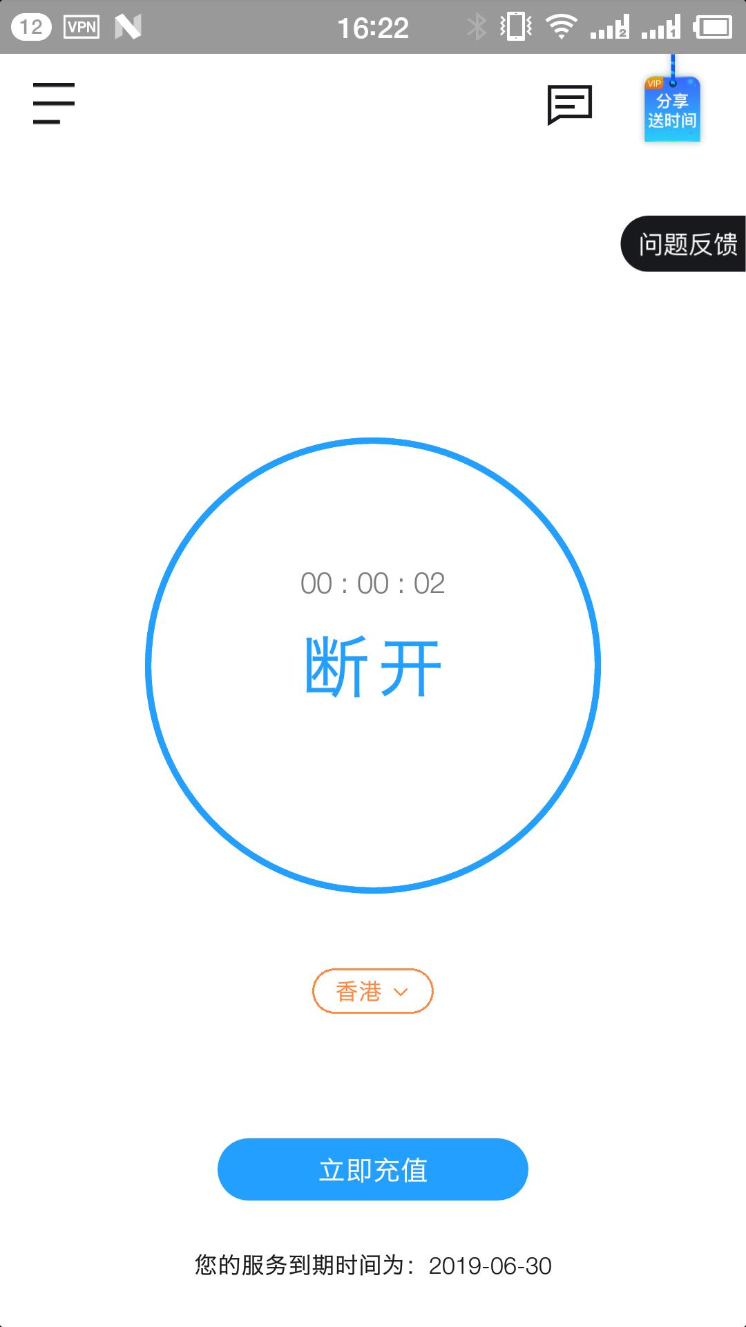 黑洞vp加速器Android版