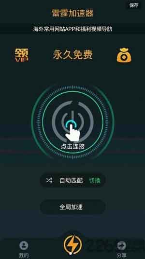 柒捌玖加速器testflight