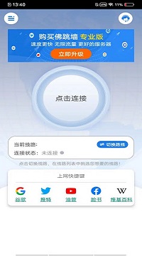 海马加速器app下载