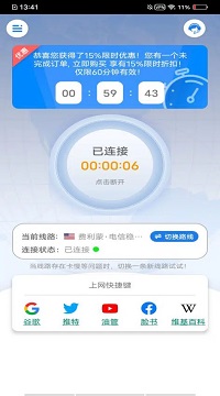 海马加速器app下载