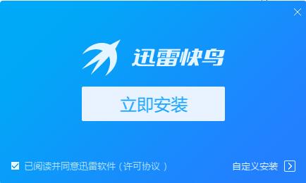 火箭加速器app官网下载