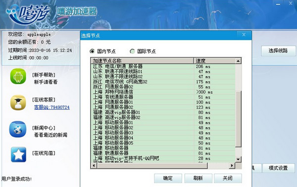 葫芦加速器官网