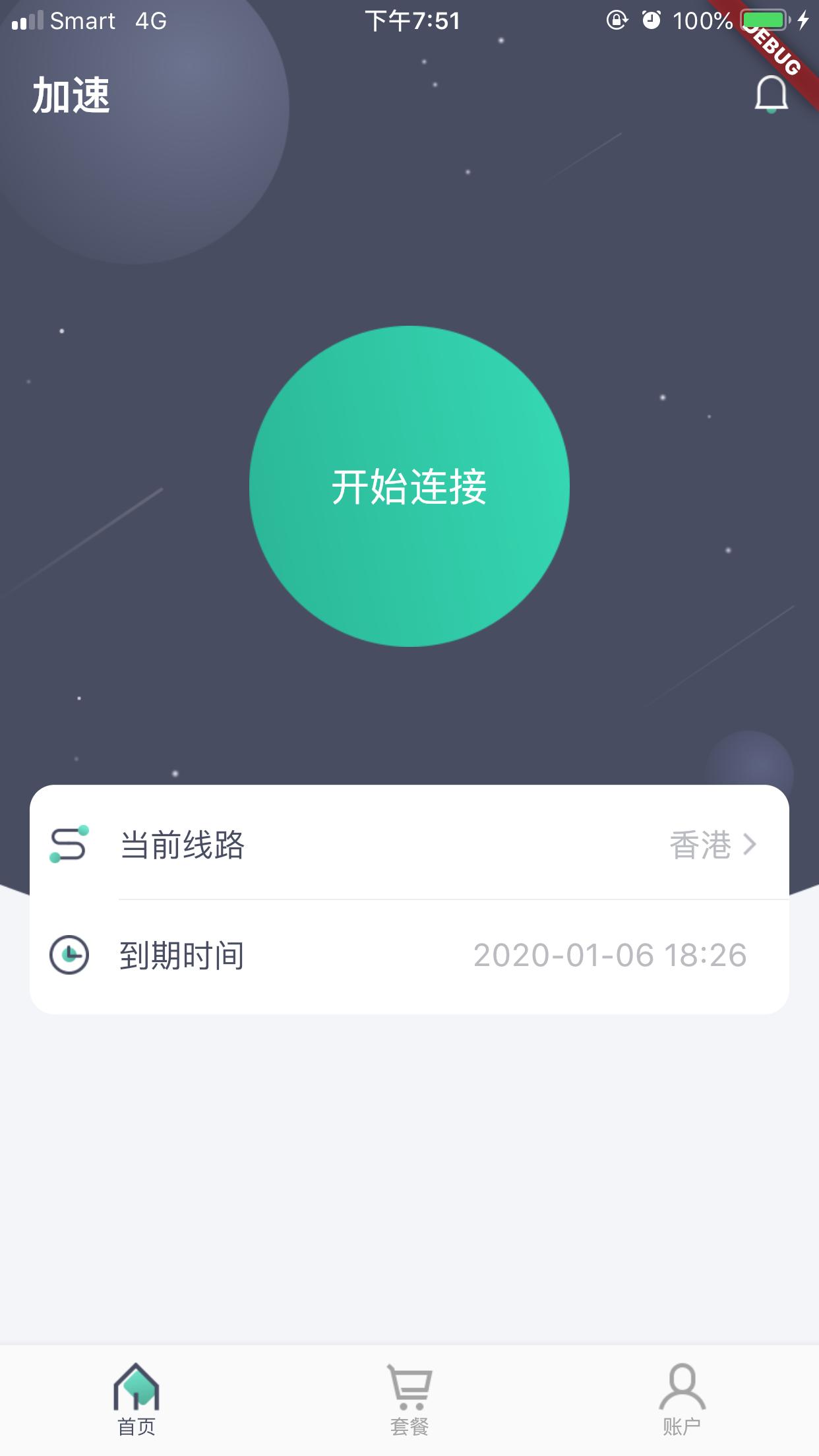 云梯加速器下载