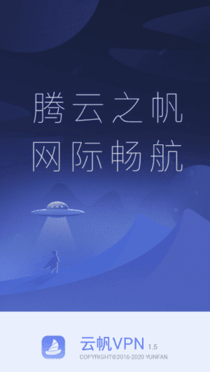 天行加速器免费版